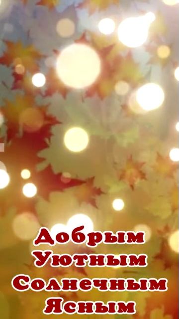 Самого лучшего дня. Музыкальная открытка пожелание.