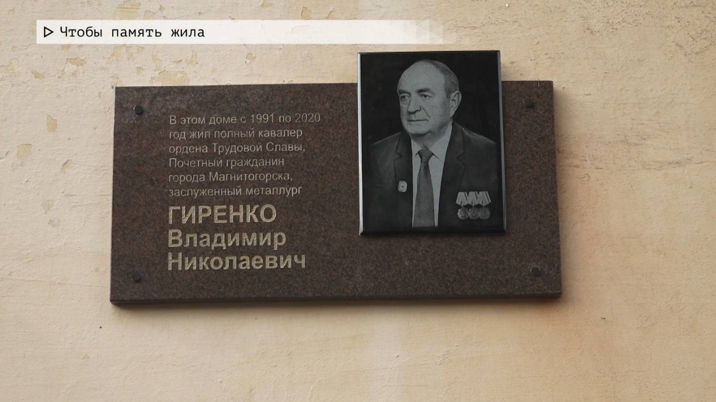 Время местное. Эфир: 09-10-2025 - Чтобы память жила
