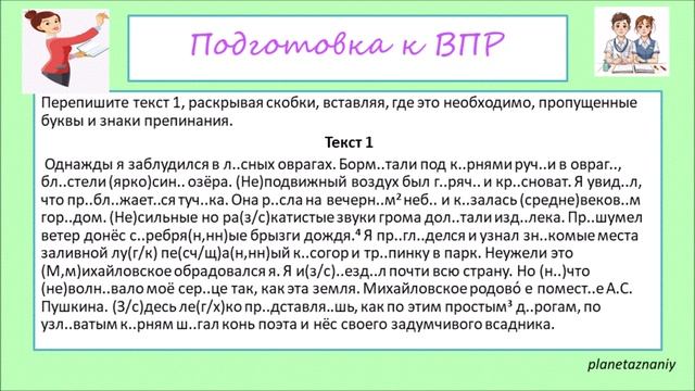 6 класс. Дефисное и слитное написание сложных прилагательных. Путешествие в страну Прилагательное.