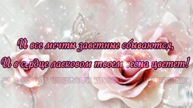 Шикарное Поздравление С Днем Рождения! НОВИНКА!  Музыкальная Открытка на День Рождения!