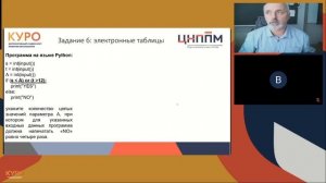 Методика подготовки учащихся по теме «Обработка числовых последовательностей». Информатика.