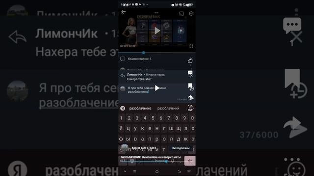 РАЗОБЛАЧЕНИЕ! НА КАНАЛ АРТЁМ КИБЕРТРАК, ОН ВРЕЕЕТ!