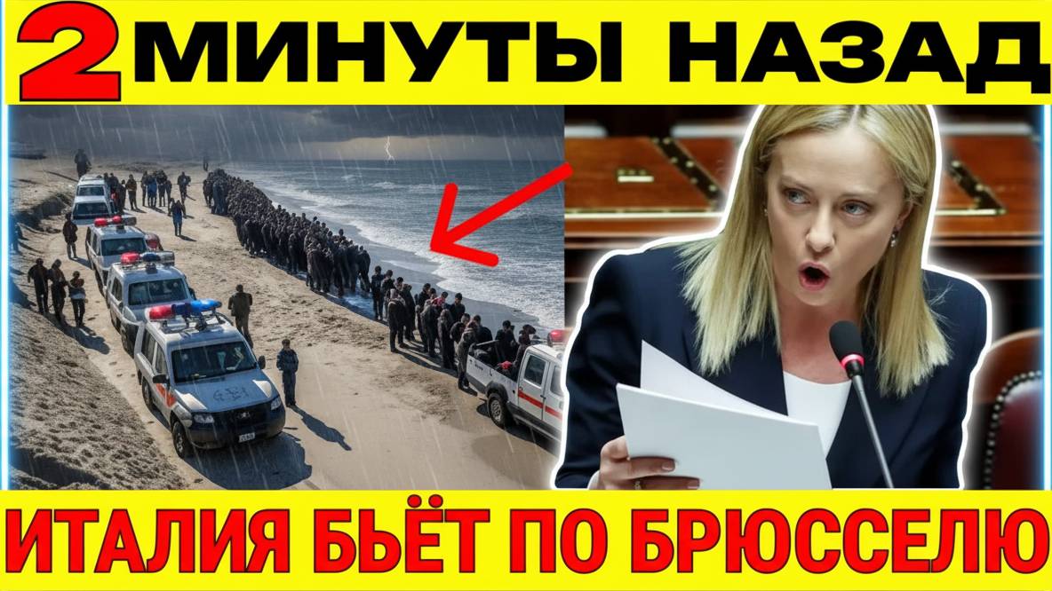 БРЮССЕЛЬ В ПАНИКЕ — ИТАЛИЯ СТАЛА ПЕРВОЙ, КТО СМЕЛ ВЫЗВАТЬ ЕС НА ДУЭЛЬ!