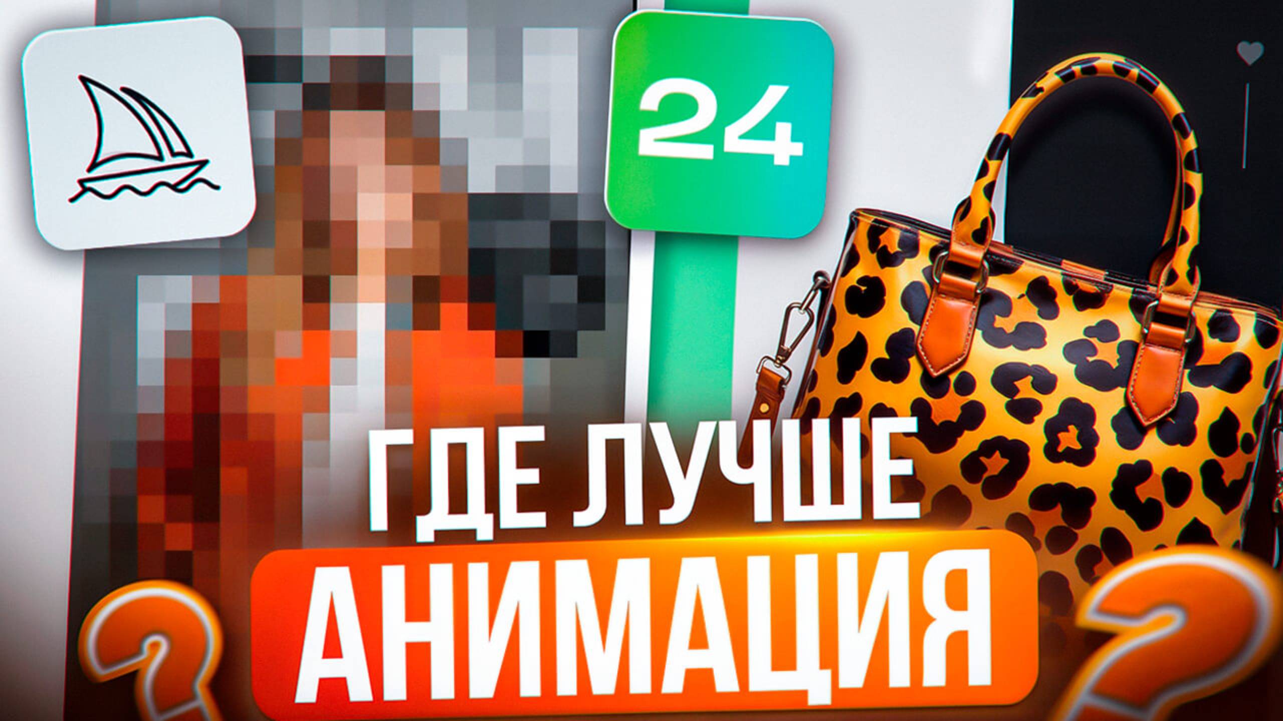 Midjourney или 24Ai? Какая Нейросеть лучше создает АНИМАЦИЮ для карточек товаров?