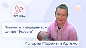 Отзыв Марины