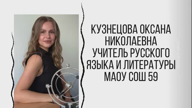 Кузнецова Оксана Николаевна_1