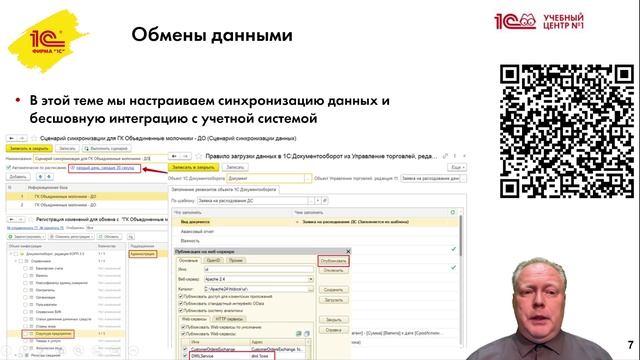 Анонс курса 