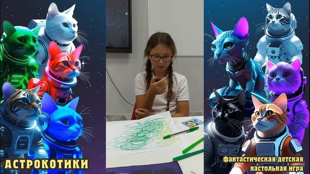 Астрокотики - игровой процесс: космический мусор