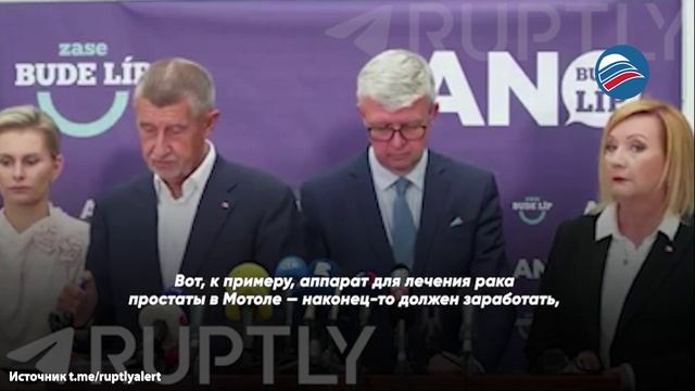 Кандидат в премьер-министры Чехии Бабиш: Прага не выделит Украине ни кроны