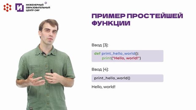 7. Функции в Python