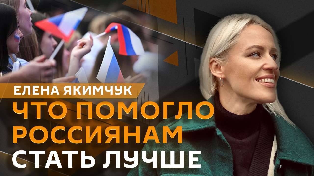 Елена Якимчук. Олимпийское перемирие, Трамп спас TiKTok и ностальгия по ушедшим брендам