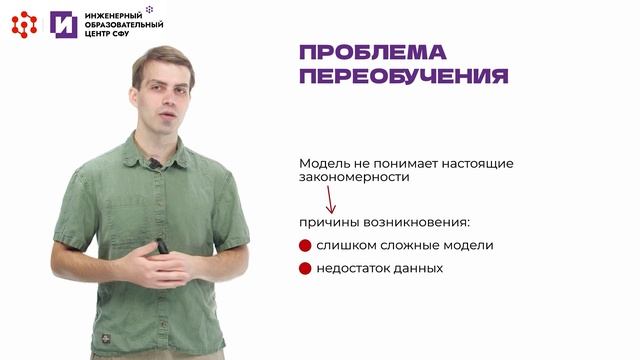 9. Построение моделей машинного обучения