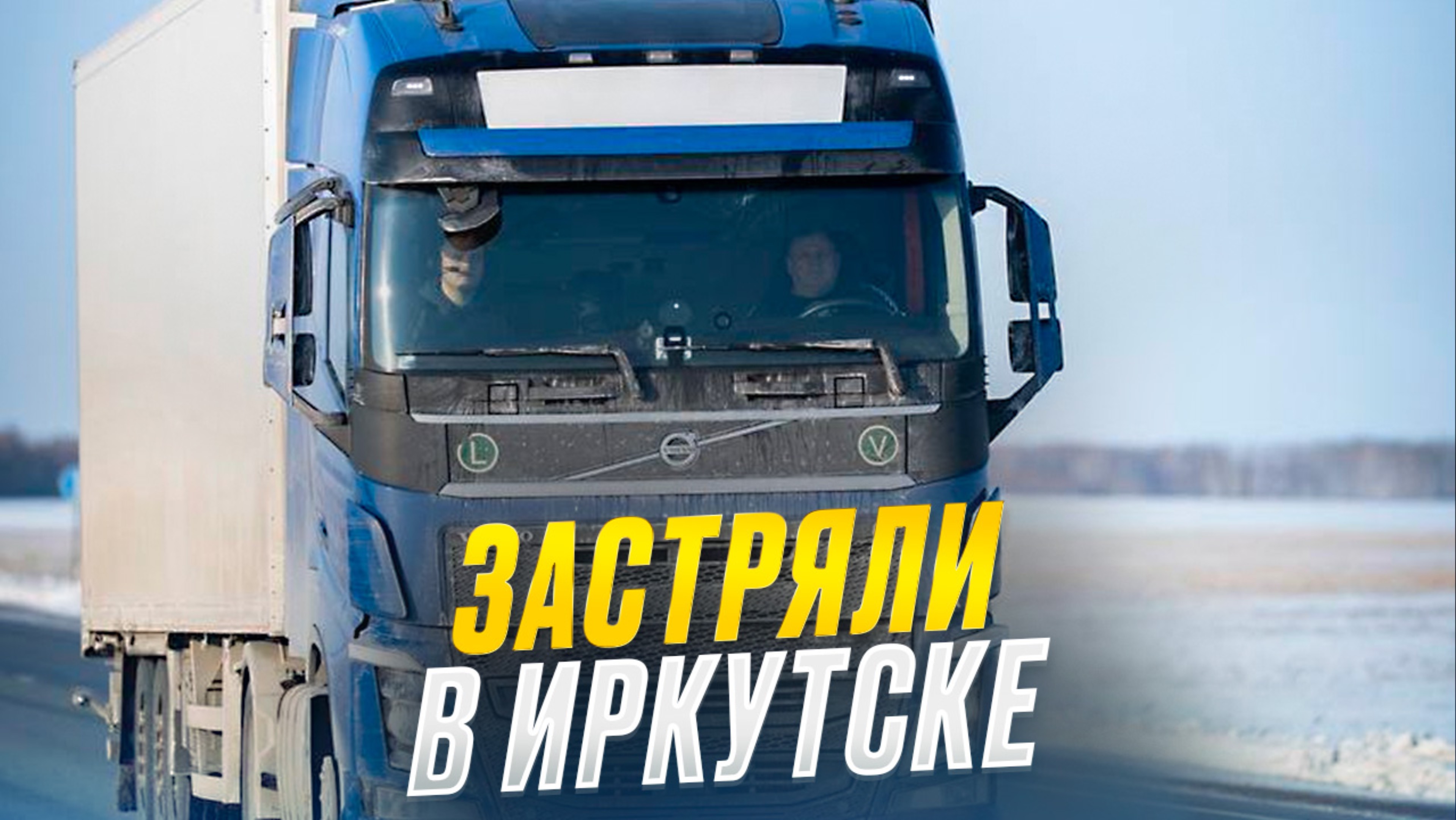 ПОГОДА НЕ ОТПУСКАЕТ! БАЛДЕЕМ ПЕРЕД КРИЗИСОМ! ТОРГУЮСЬ С ЛОГИСТОМ! МОНОПОЛИЯ БИЗНЕС!