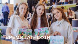 Время Татнефти 08.10.25