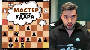 МАСТЕР одного УДАРА! Даниэль Народицкий - Ян Непомнящий 07.10.2025