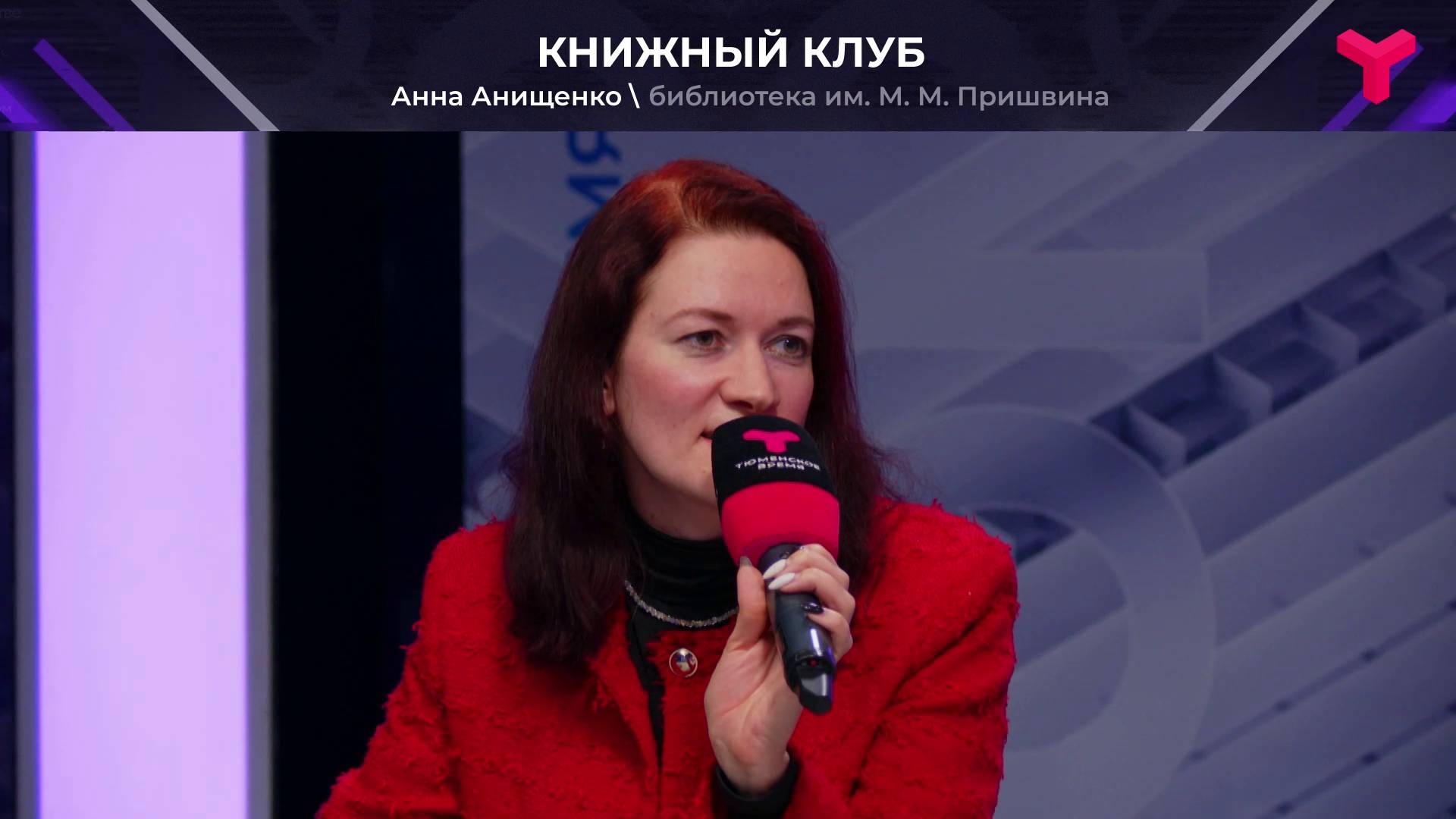 Тюменское чтиво