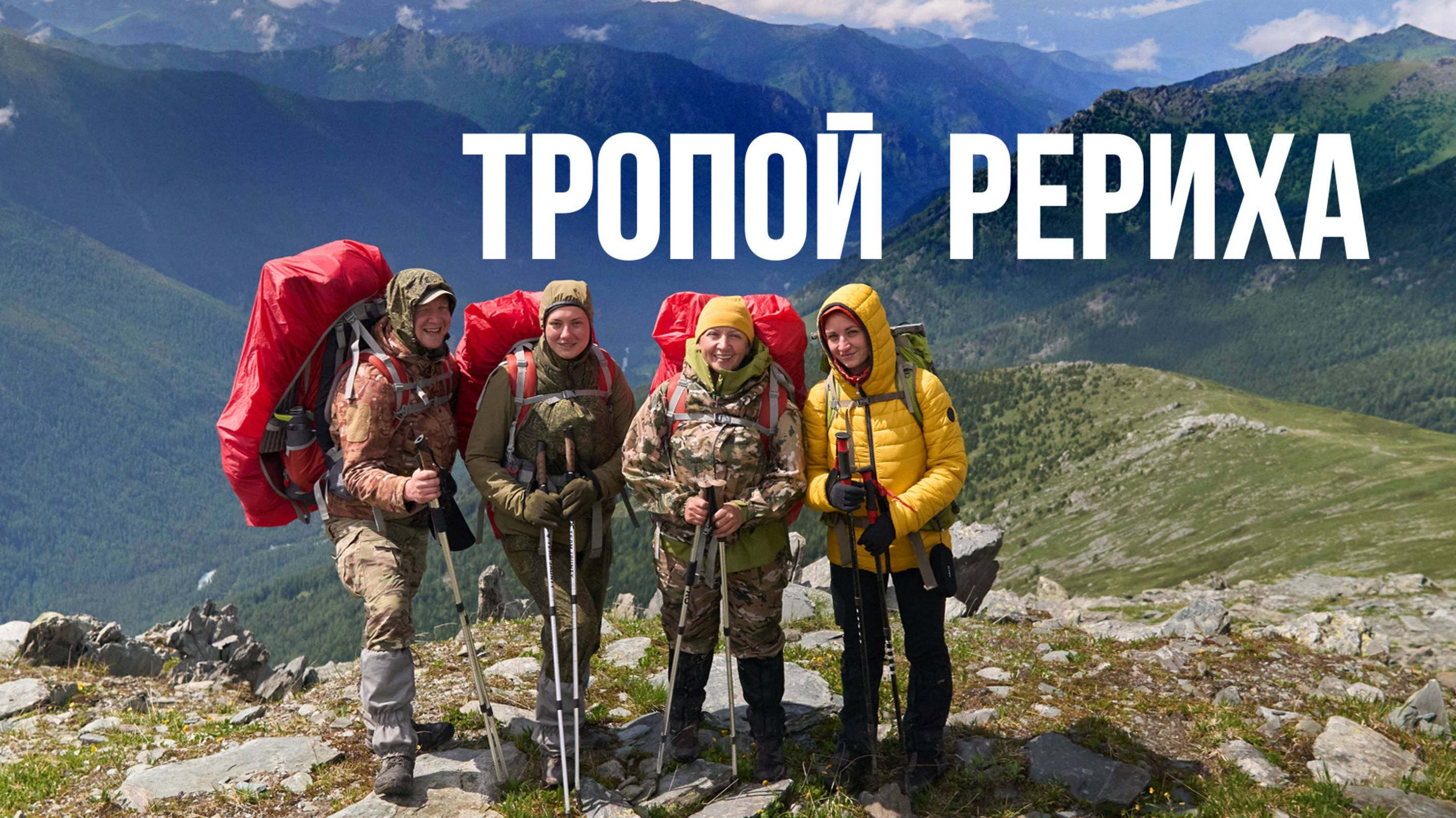 К Белухе тропой Рериха июнь 2025