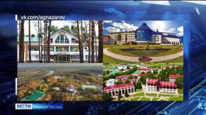 Санатории Башкортостана вошли в пятерку лучших в России