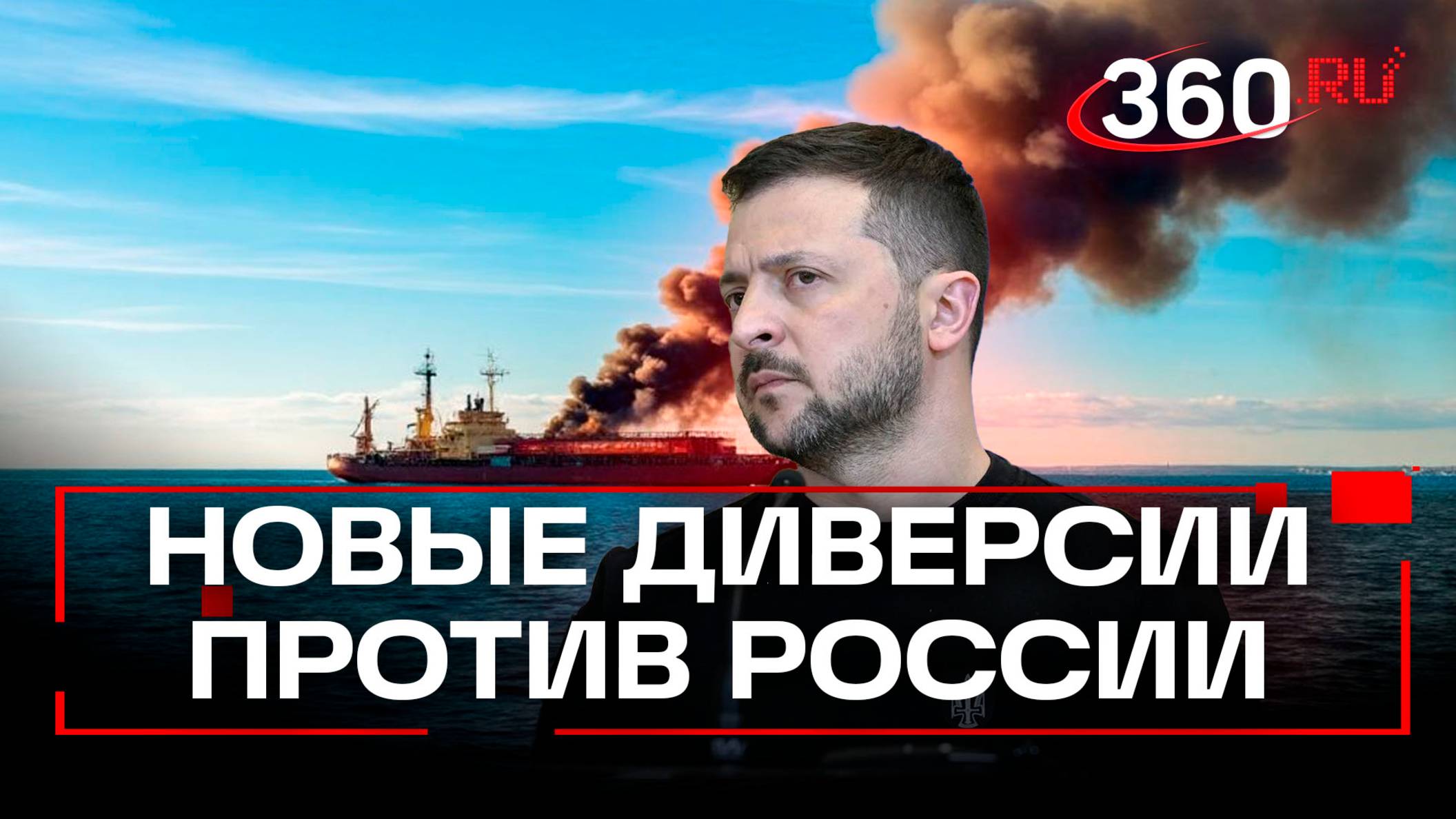 Украина запланировала новые удары по России