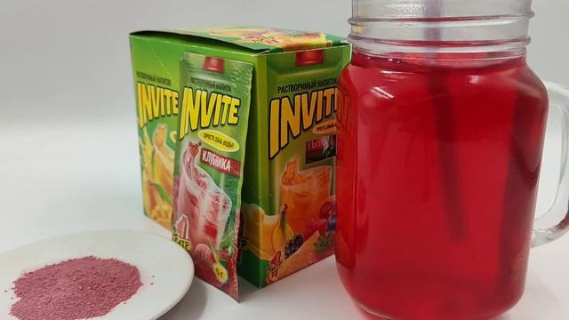 Растворимый напиток ИНВАЙТ INVITE КЛУБНИКА. Набор 24шт по 5гр на 1 литр