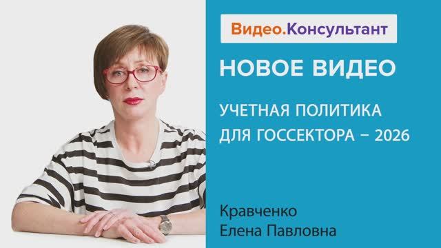 Видеоанонс лекции Е.П. Кравченко 