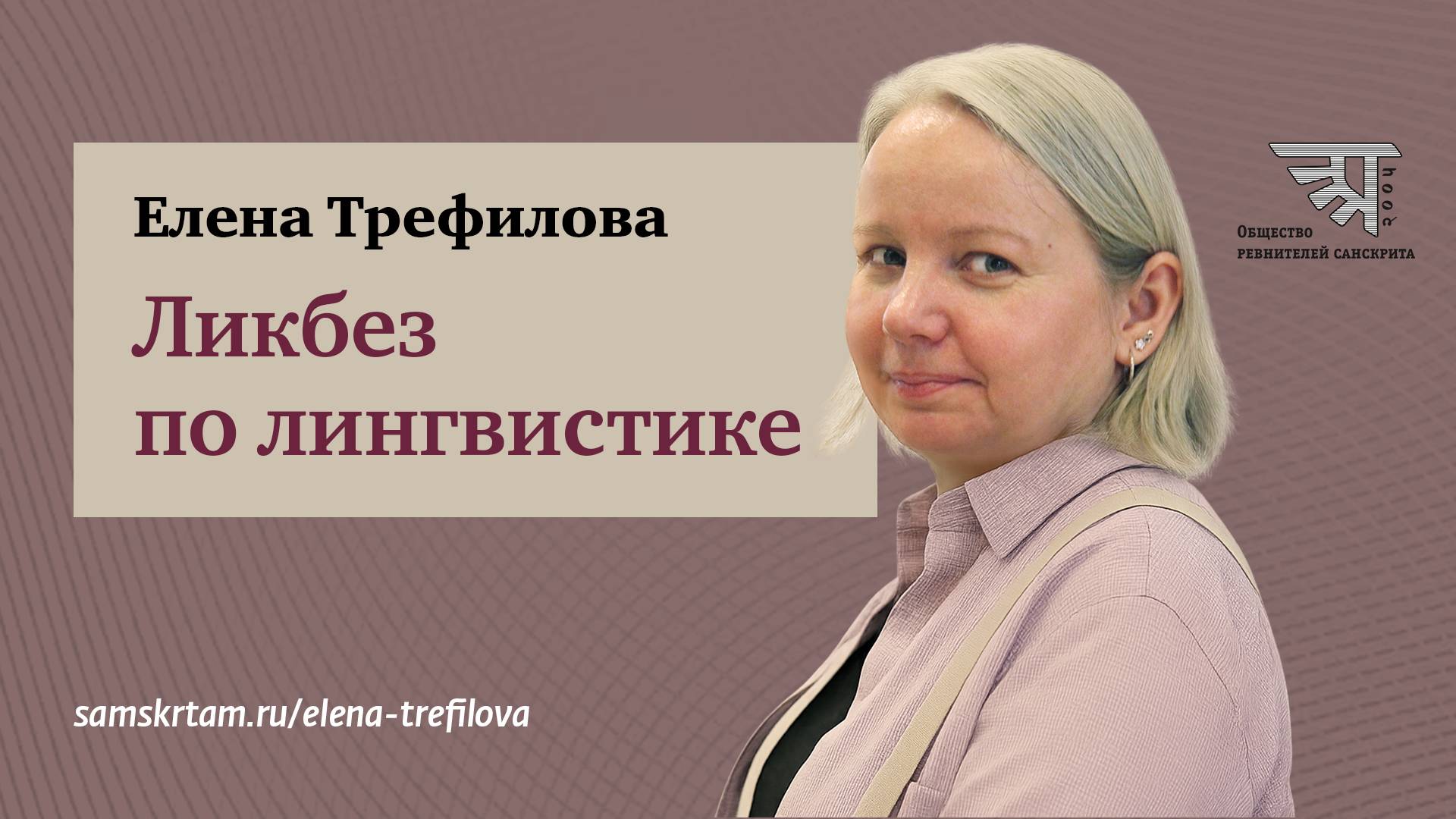 Анонс курса 