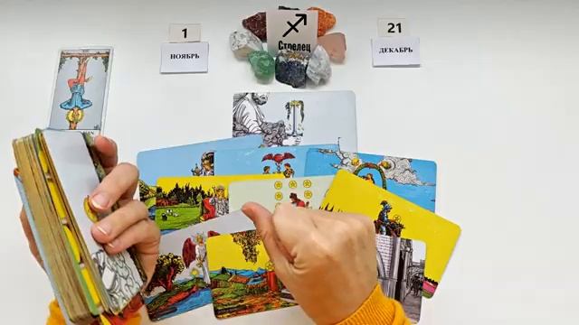 СТРЕЛЕЦ САМАЙН 🪐1 ноября 2025😊период с 1.11 - 21.12 посмотрим что в этот период вам надо отпустить