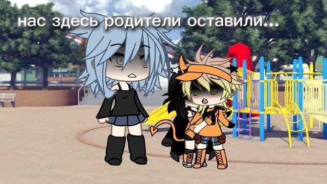 Проблема (1 часть) #дети в беде (до ? части)