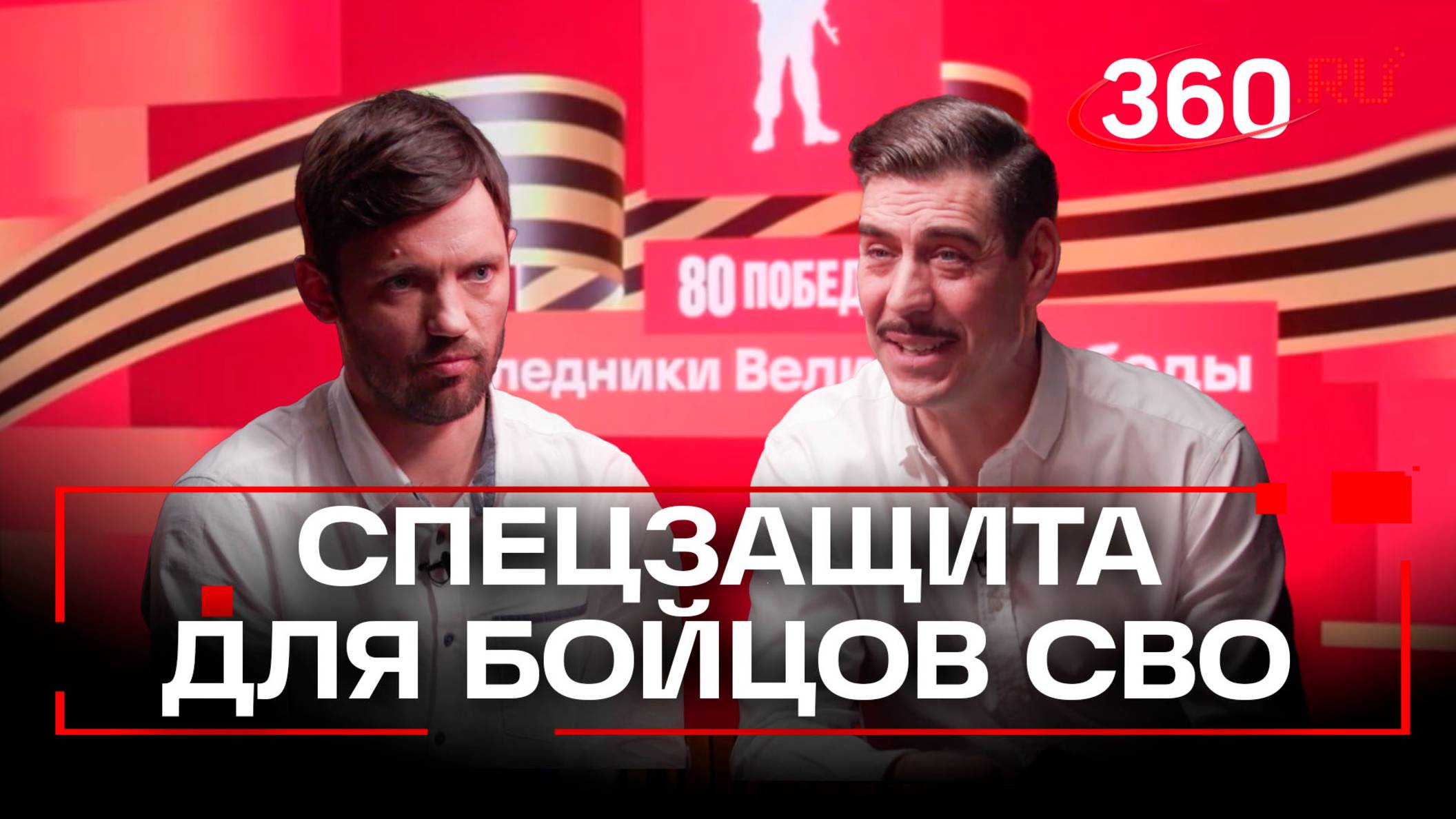 Производство бронежилетов для бойцов СВО в Подмосковье. Дмитрий Дюжев. Наследники победы