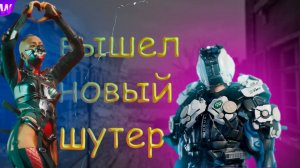 НОВЫЙ ШУТЕР ВЫШЕЛ!  Ncore