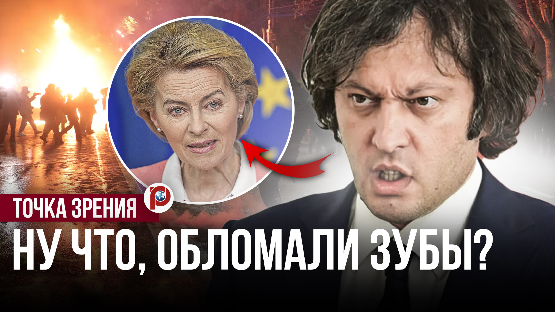 Секрет раскрыт: почему в Грузии провалился Майдан?