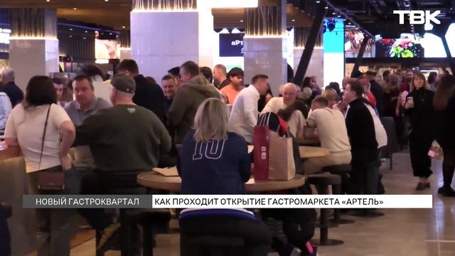 Презентационное открытие фудмаркета «Артель» / «Прямое включение»