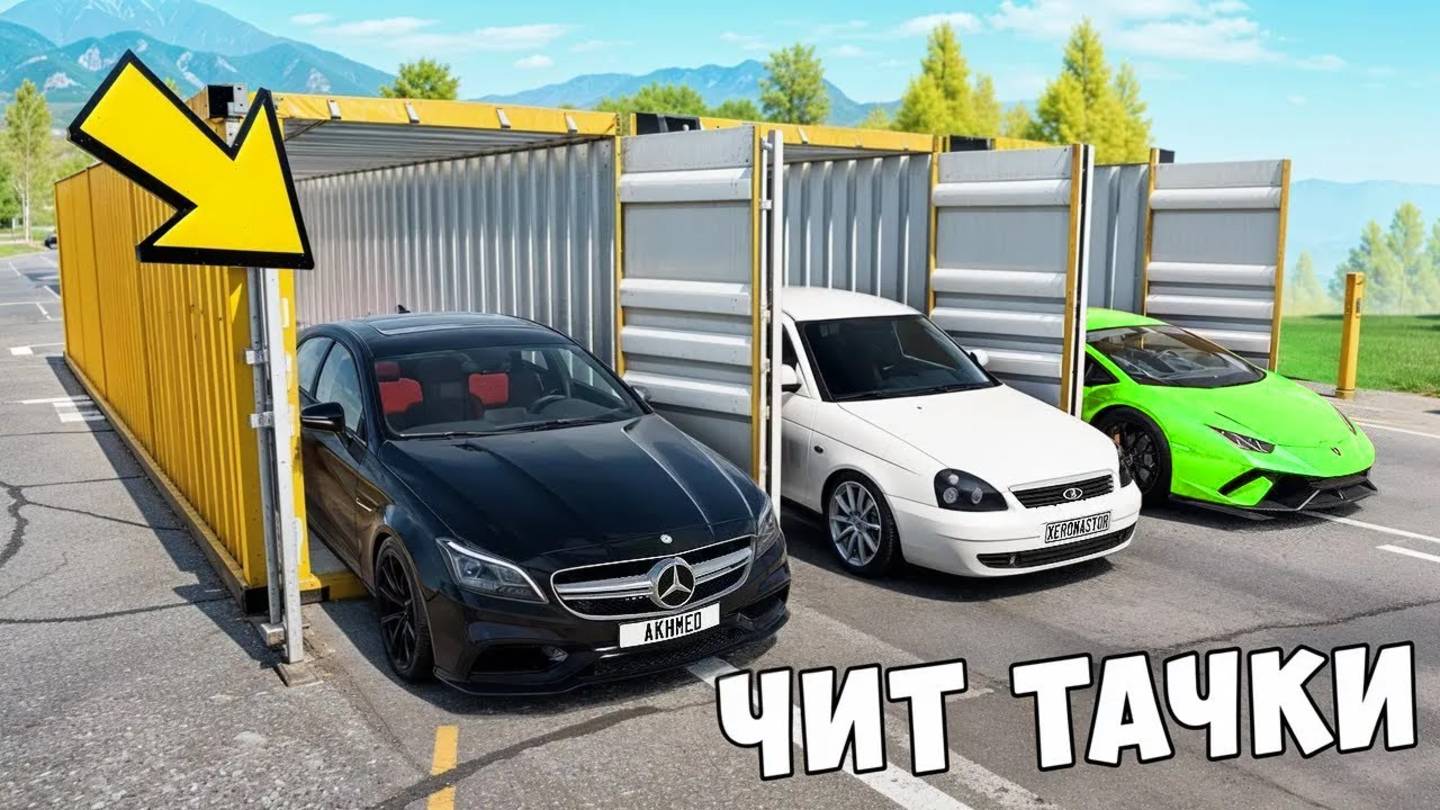 НОВАЯ БИТВА ЗА КОНТЕЙНЕРЫ В BEAM NG DRIVE ! ВПЕРВЫЕ ВЫПАЛА ЧИТ ТАЧКА ИЗ ДУБАЙ КОНТЕЙНЕРА!
