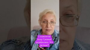 С самолетом Баку-Грозный разобрались. Что дальше?