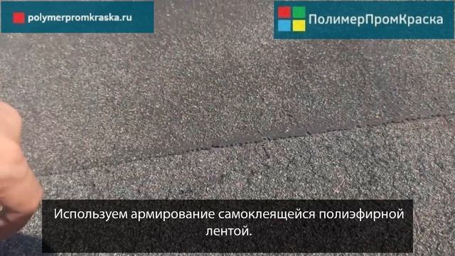 Школа искусств г.Химки. Реставрация кровли с помощью жидкой кровли Кровелин Про.