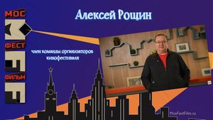 Алексей Рощин
