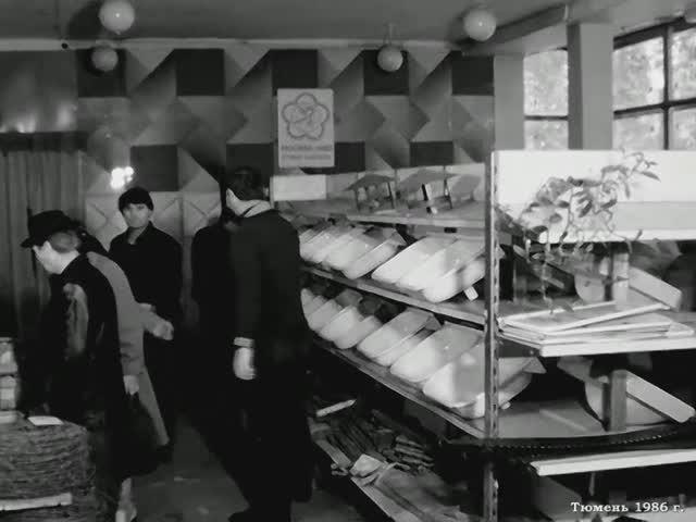 1986 год. Тюмень. О торговле в строительных магазинах города.