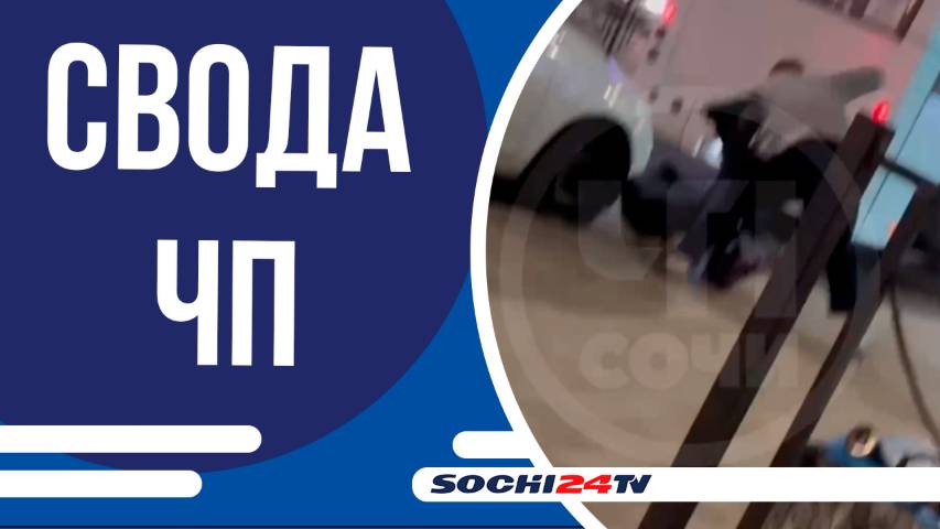 В Лазаревском районе Сочи произошла авария с участием 2 автомобилей | СВОДКА ЧП