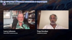 Встречные течения - Пепе Эскобар: Китай, который вы НИКОГДА не видели: путешествие по Синьцзяну