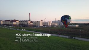 ЖК «Английский двор»_лето 2025 г.