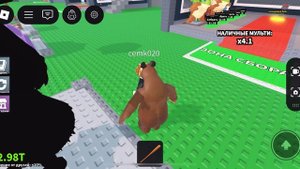 Играю в укради бреинрод