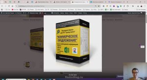 Сокращенная смета/коммерческое предложение (КП) v2.0. Выходная форма для ПК «Гранд смета»