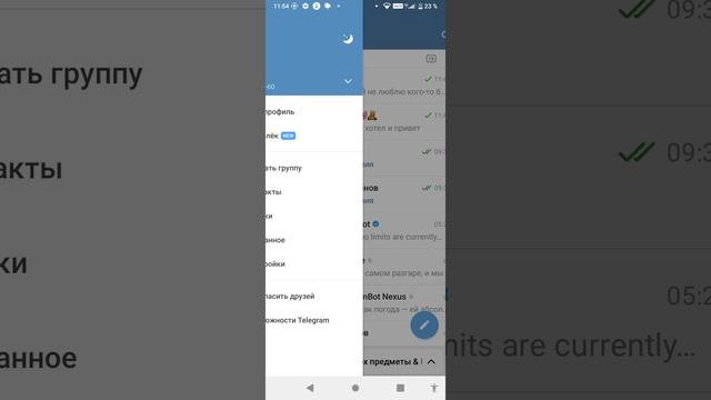 создаю новый ТГ канал