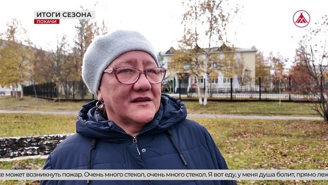 Итоги пожароопасного сезона в Покачах