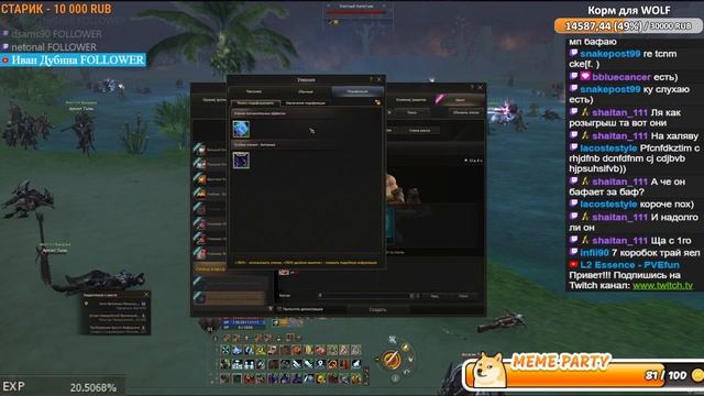 Уррраа!!! Заточил Скил 3*** на +3. Lineage 2 Project Wolf - PVEfun #la2 #la2wolf #la2essence