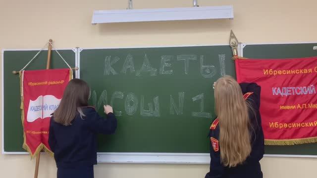 Будни кадетских классов