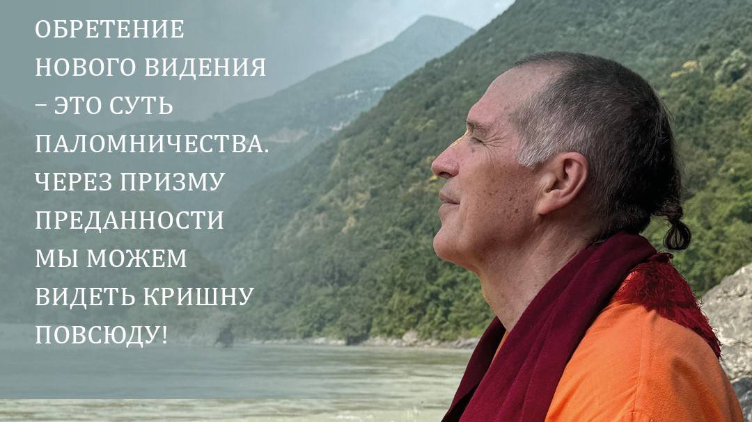 Вдохновение на Картику 2025 (день 04) от Е.С.Шачинандана Свами