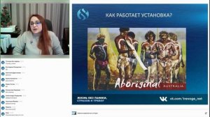 Как работает установка мышления