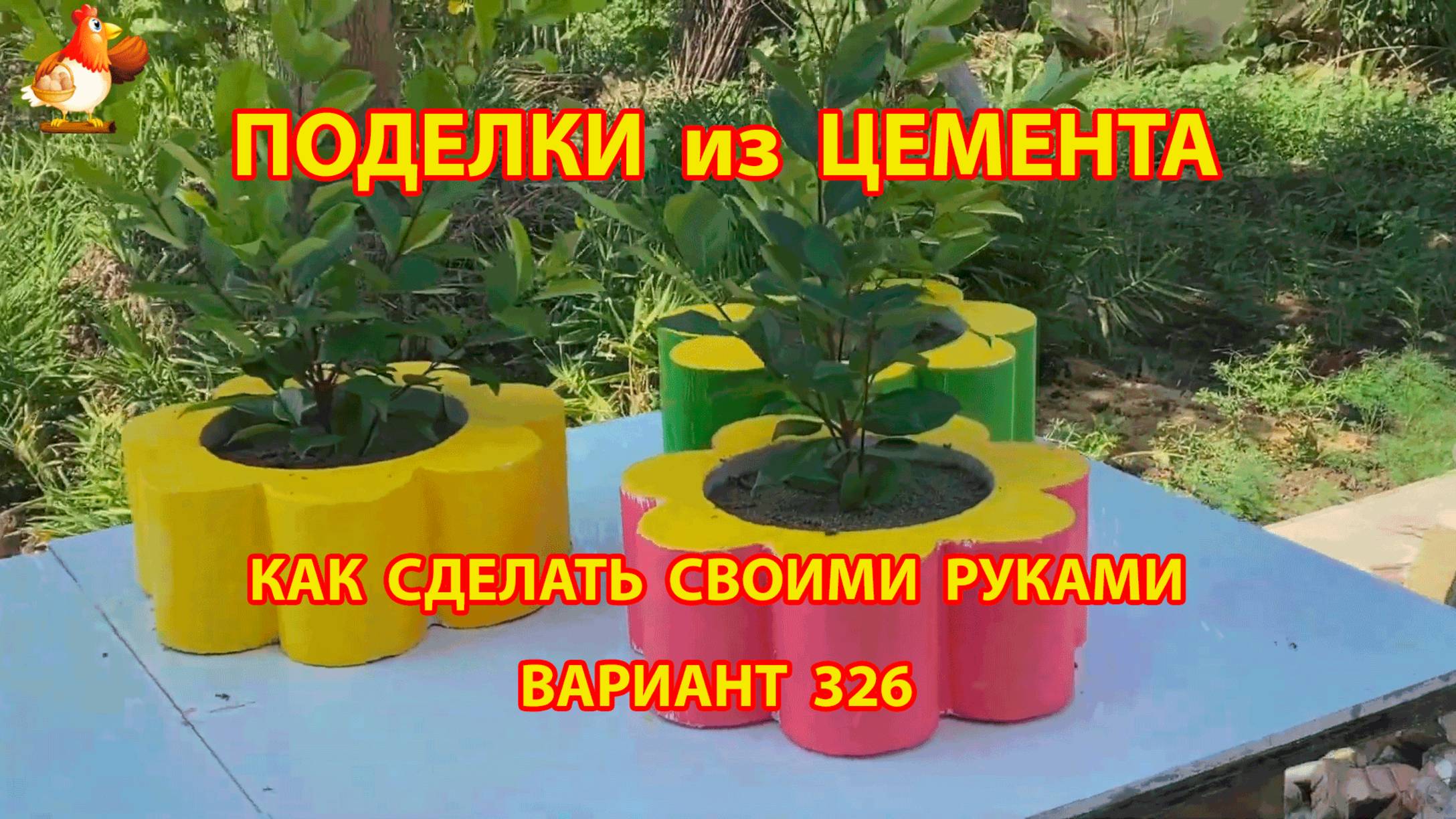 Поделки из цемента своими руками идеи для дачи и сада вариант (326)