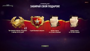 Мир танков